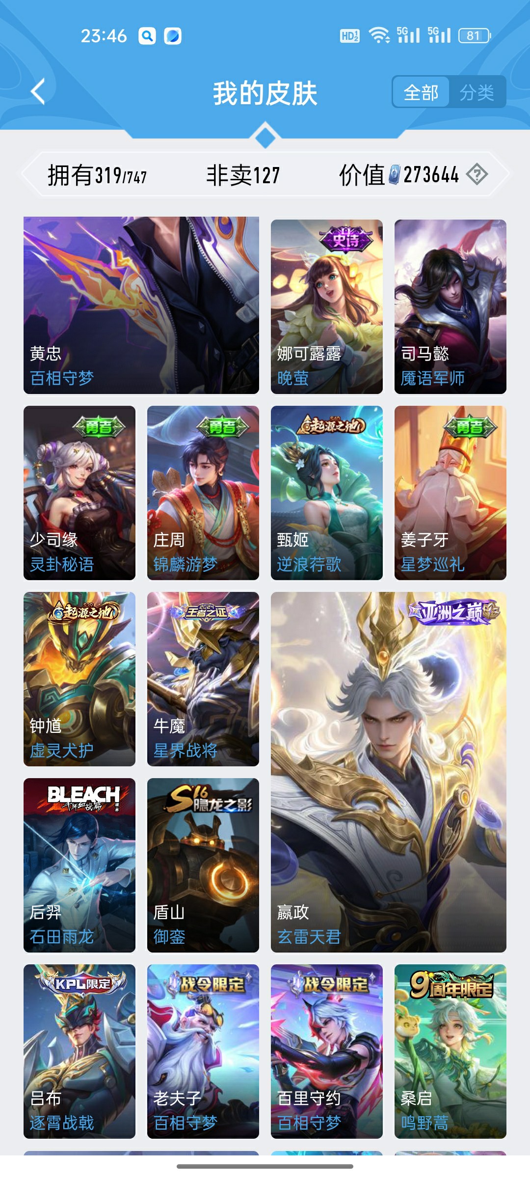 CFMHG49346枪战王者账号详情图89