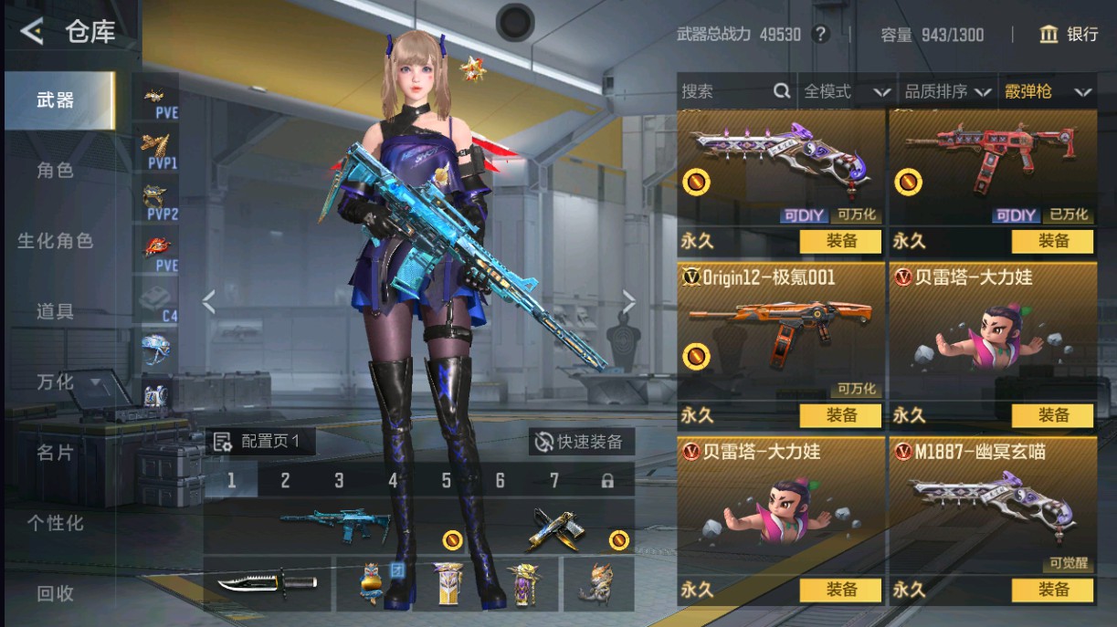 CFMHG49292枪战王者账号详情图28