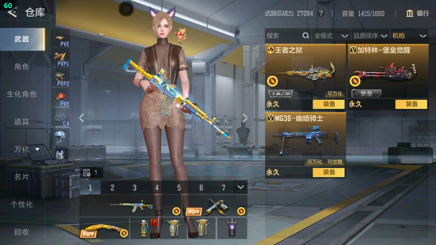 CFMHG49403枪战王者账号详情图23