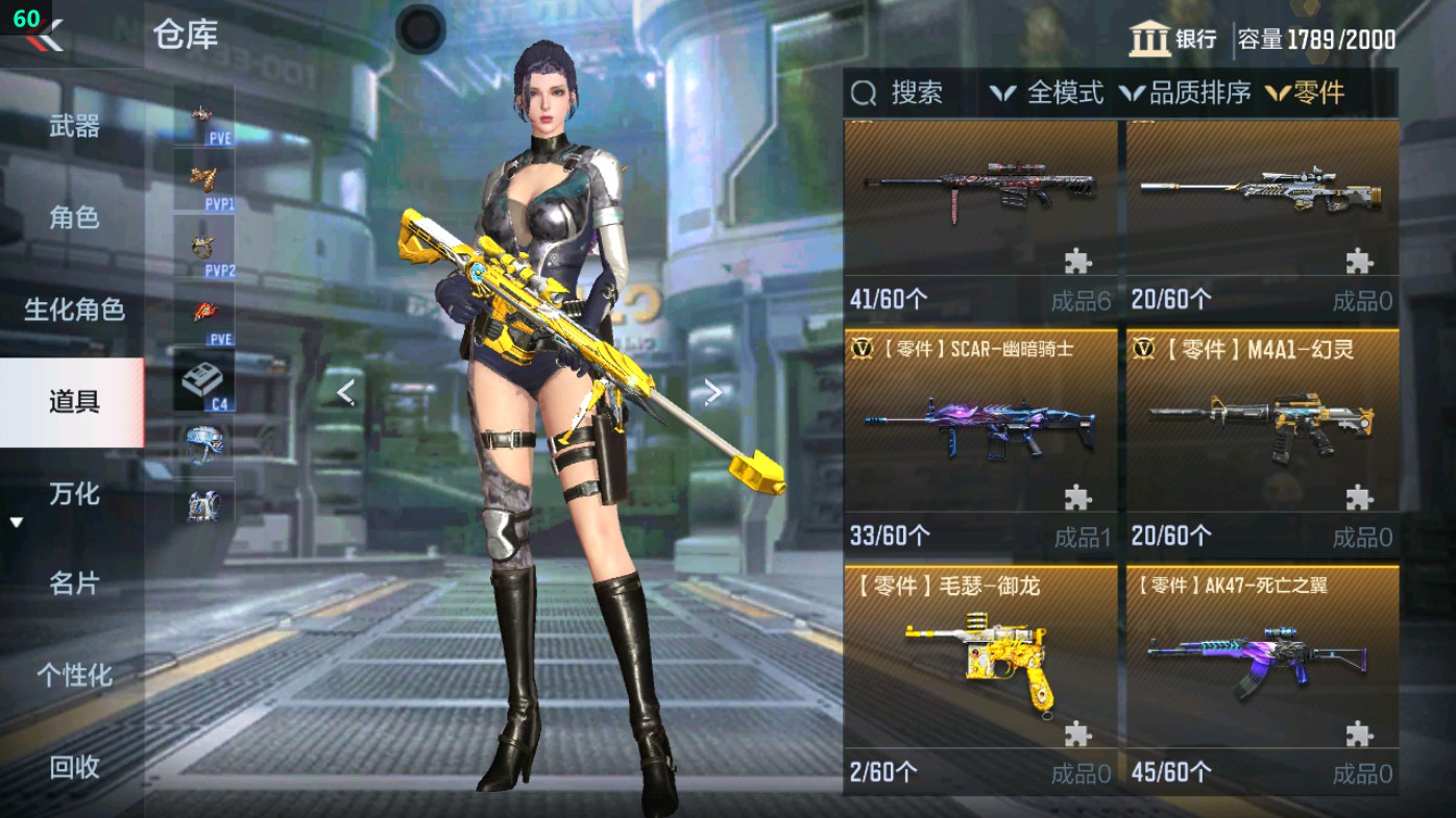 CFMHG49344枪战王者账号详情图88