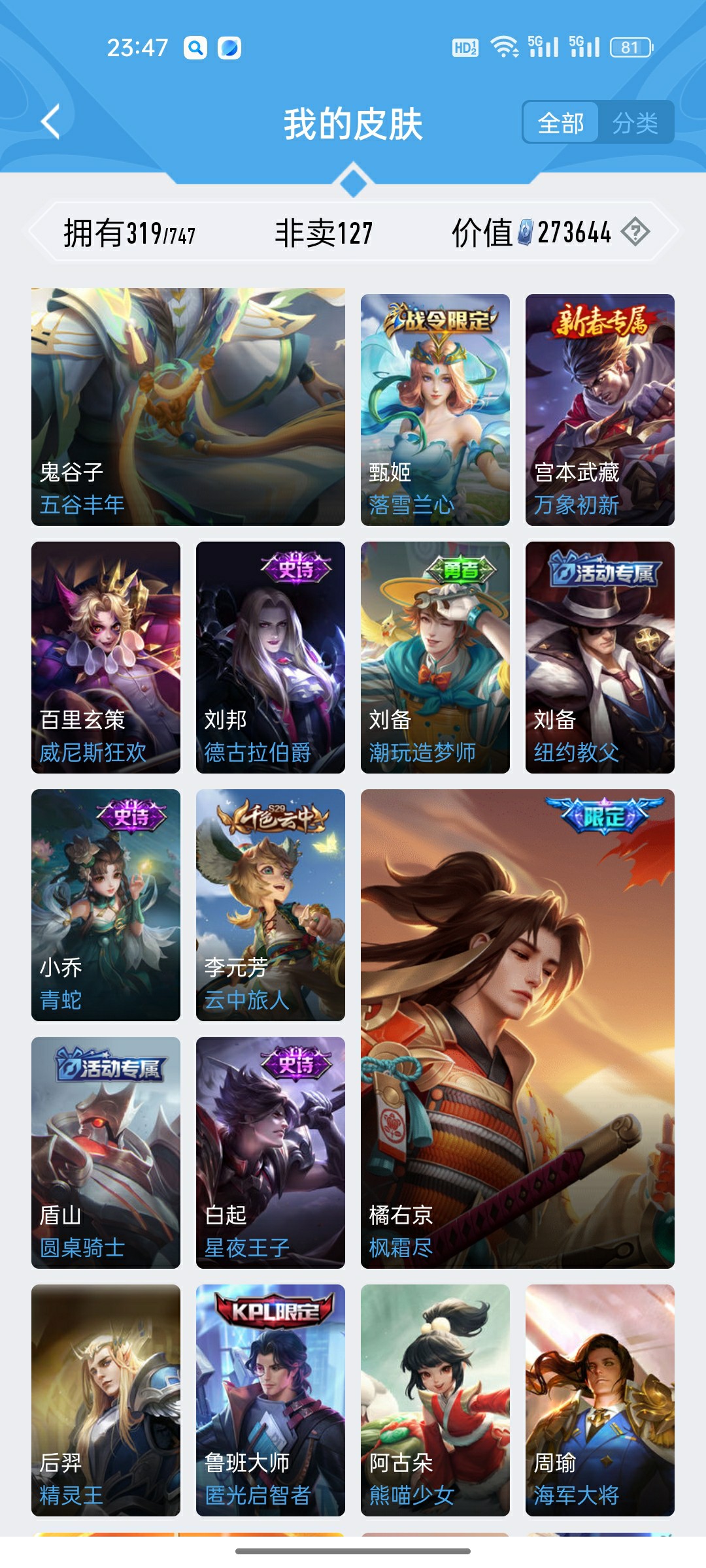 CFMHG49346枪战王者账号详情图95