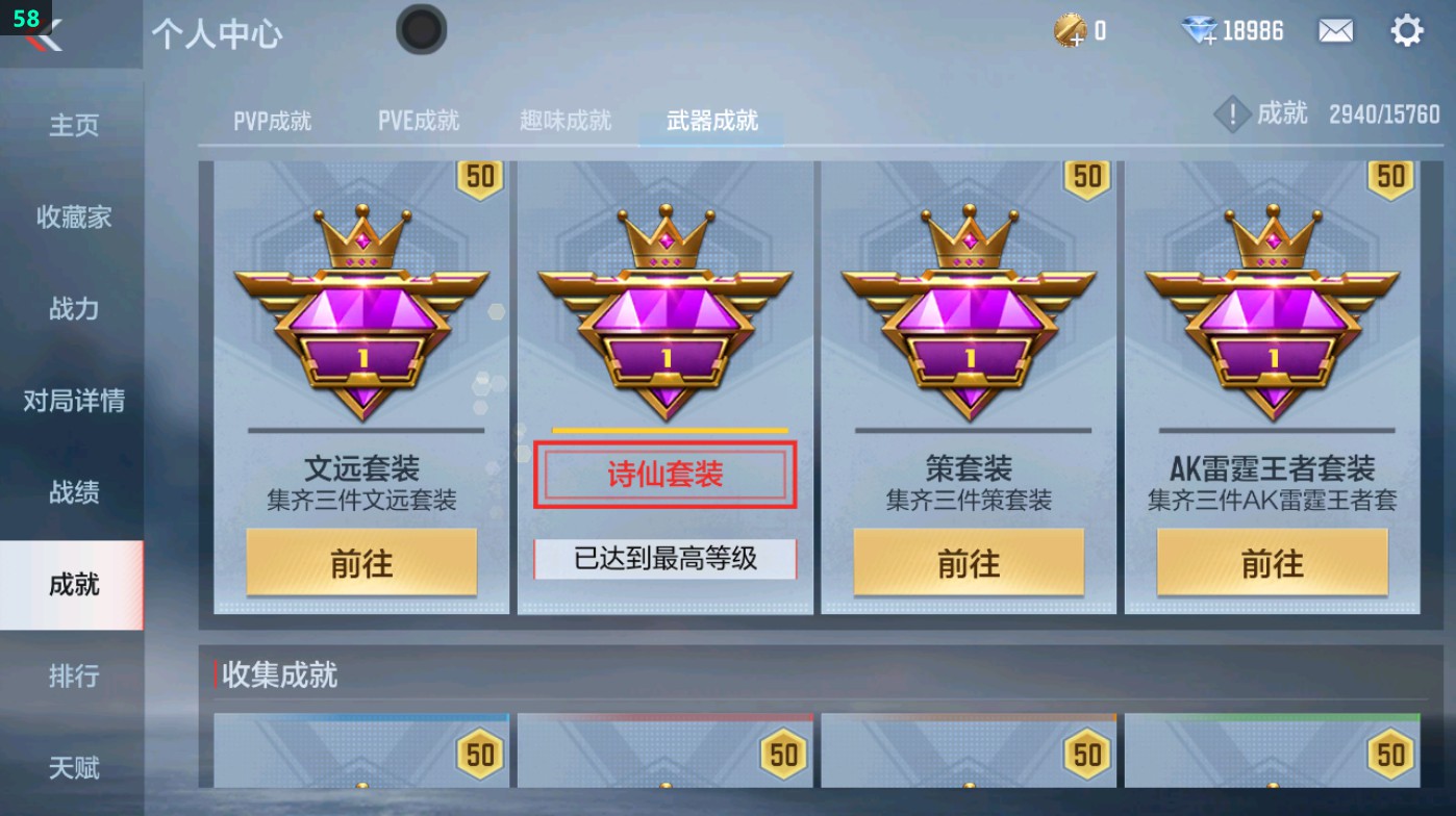 CFMHG49411枪战王者账号详情图36