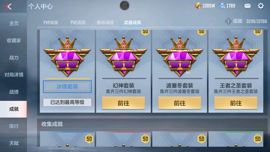 CFMHG49429枪战王者账号详情图51