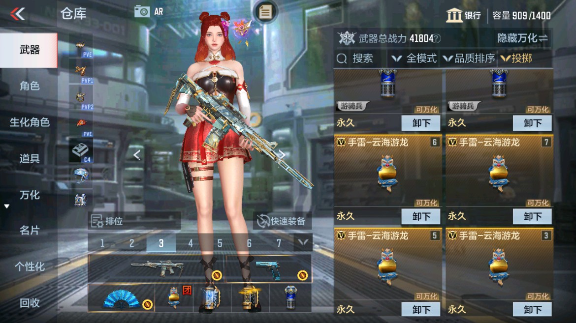 CFMHG49360枪战王者账号详情图19