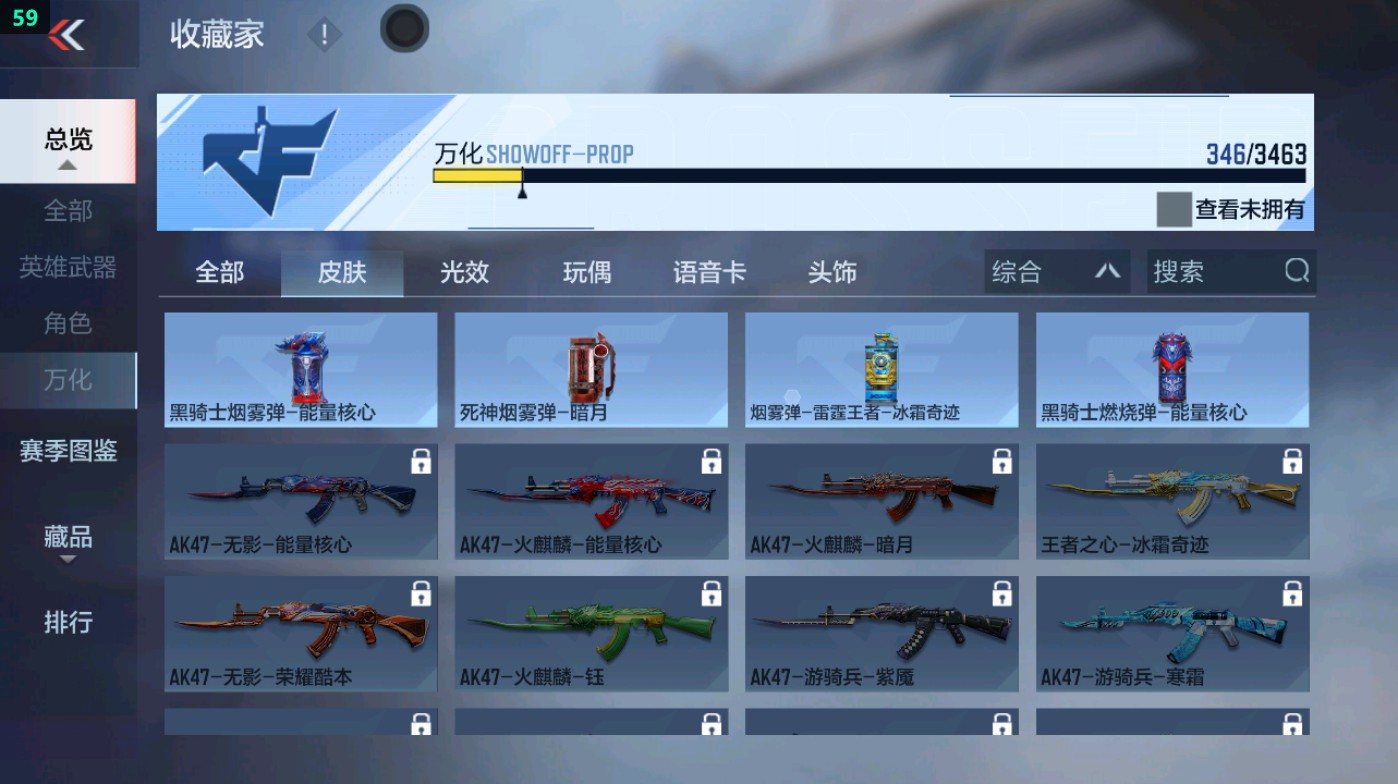 CFMHG49336枪战王者账号详情图10