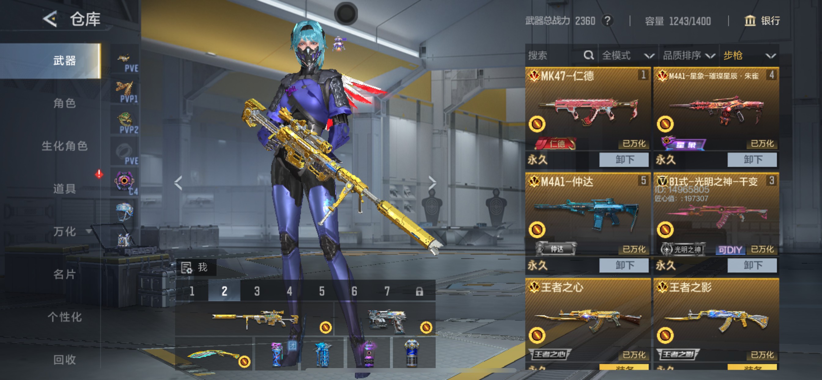 CFMHG49489枪战王者账号详情图14