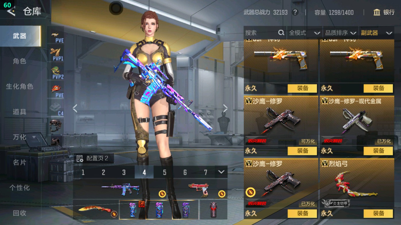 CFMHG49379枪战王者账号详情图31