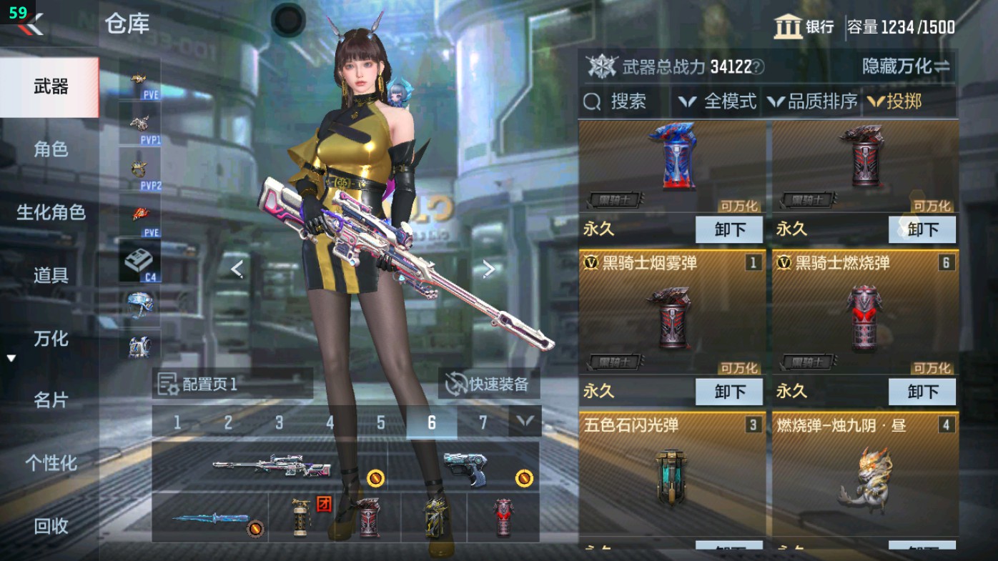 CFMHG49345枪战王者账号详情图62