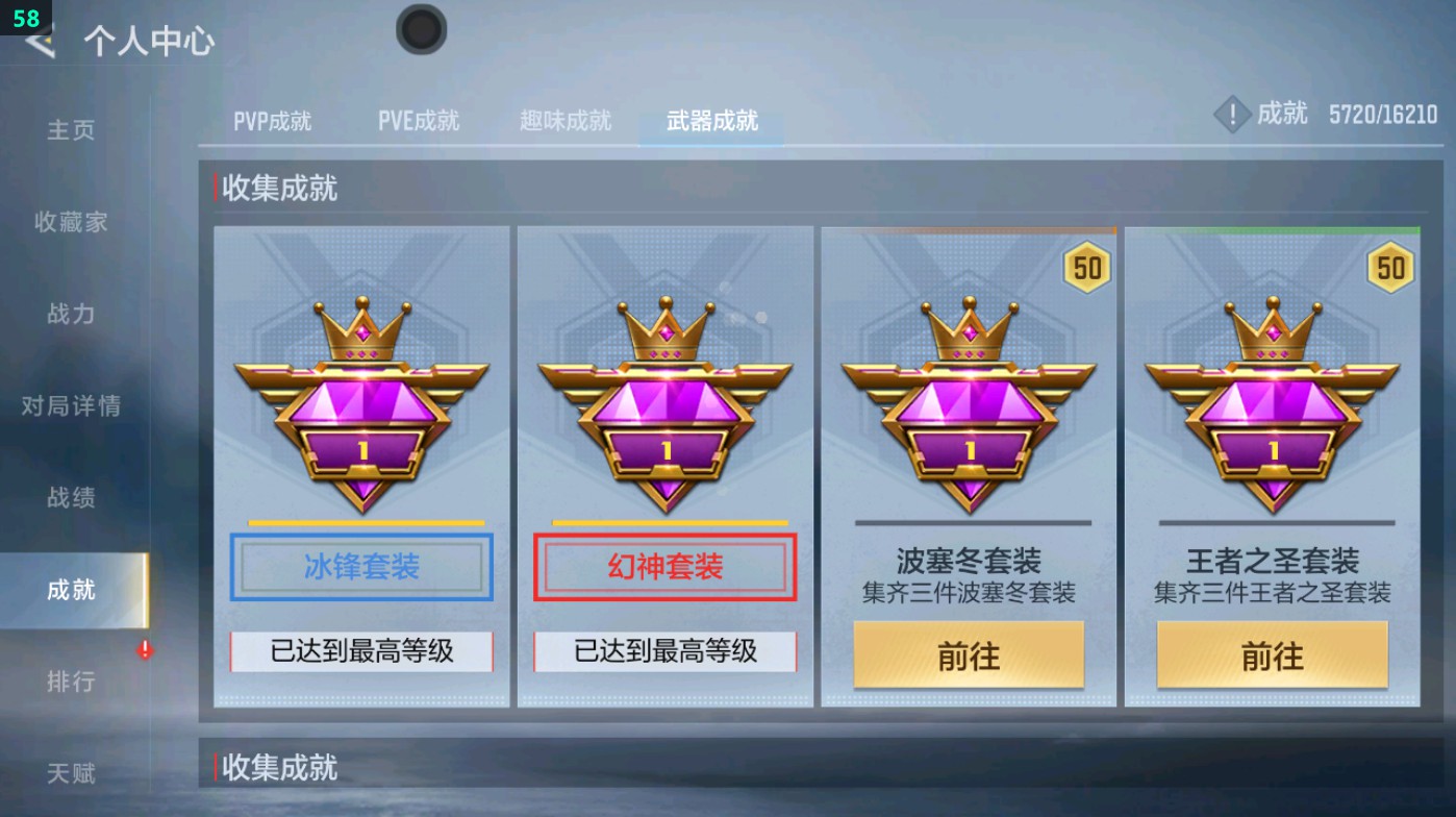 CFMHG49336枪战王者账号详情图60