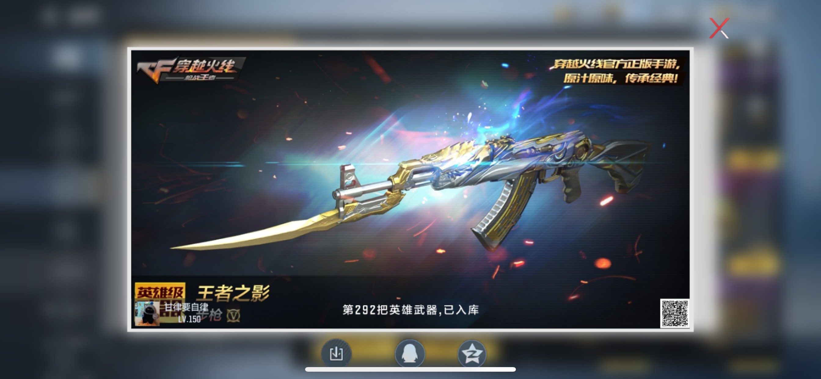 CFMHG49553枪战王者账号详情图46