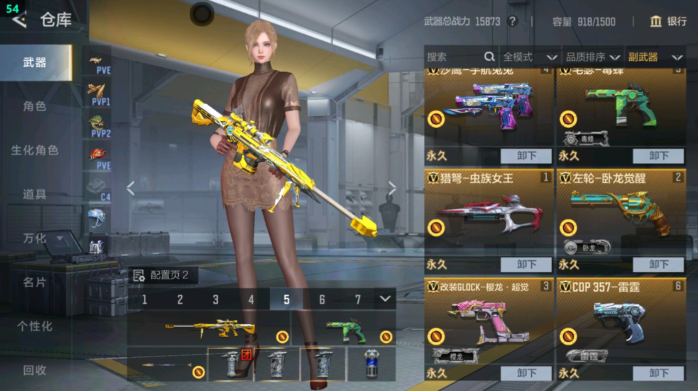 CFMHG49482枪战王者账号详情图31