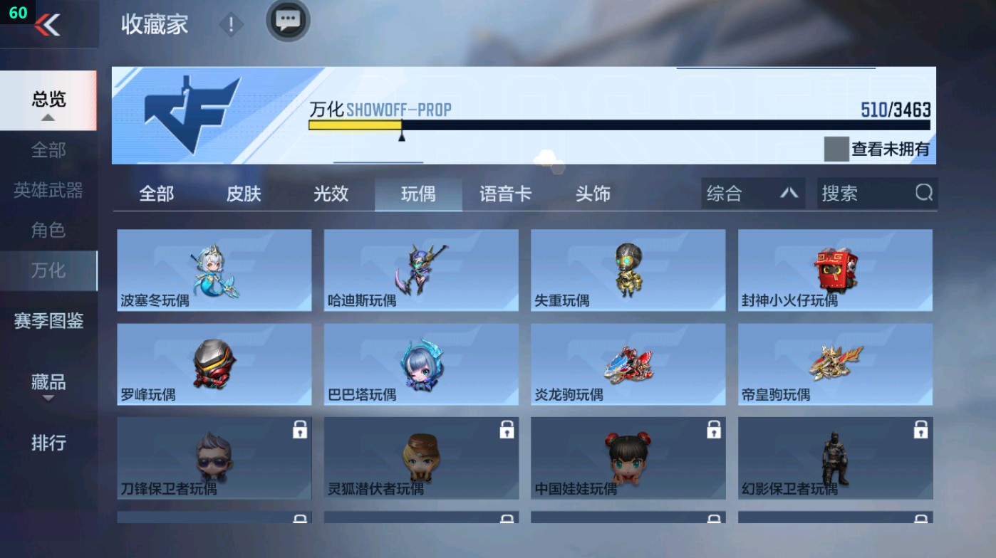 CFMHG49322枪战王者账号详情图82