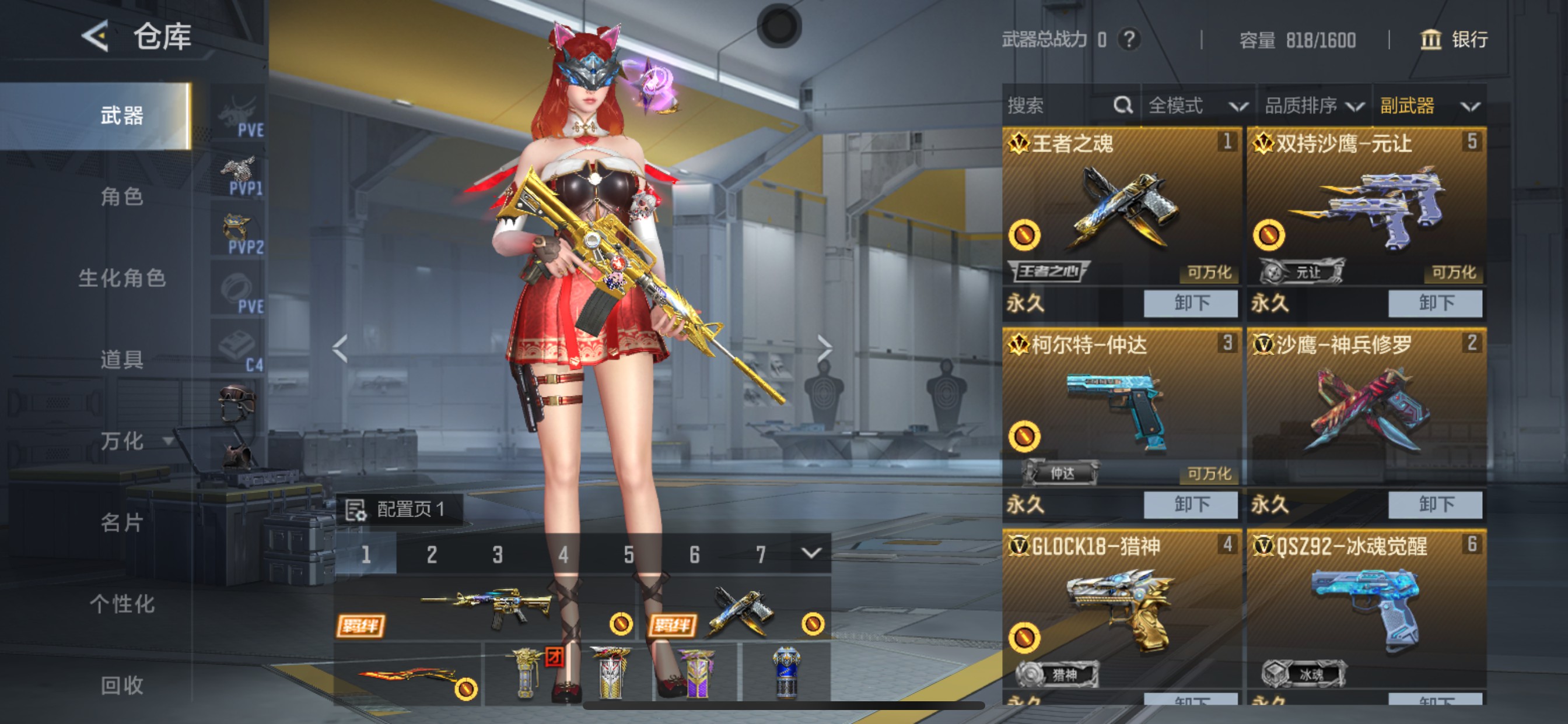 CFMHG49558枪战王者账号详情图24