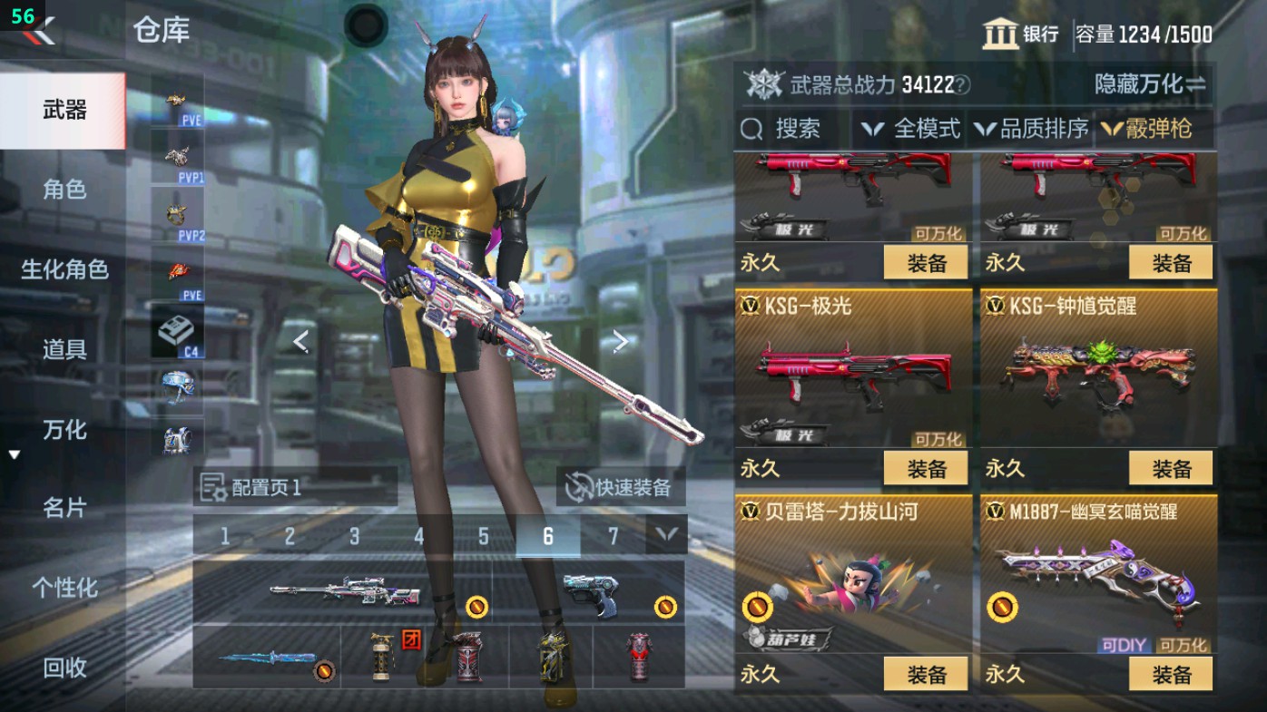 CFMHG49345枪战王者账号详情图57