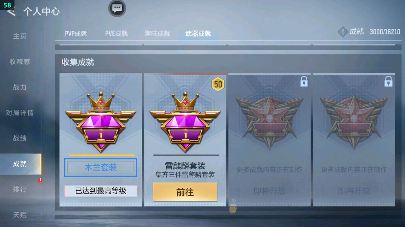 CFMHG49324枪战王者账号详情图56