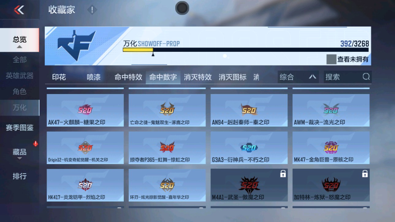 CFMHG49380枪战王者账号详情图74