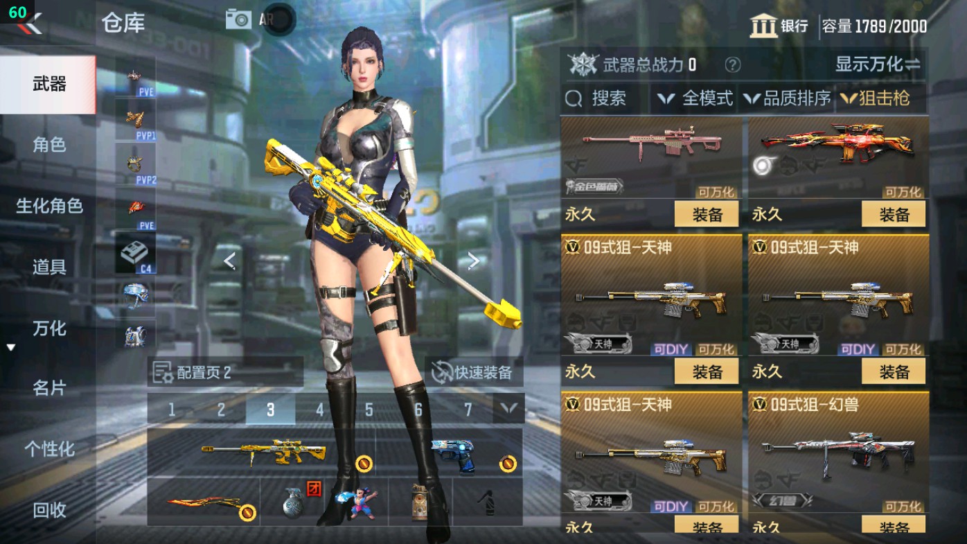 CFMHG49344枪战王者账号详情图28