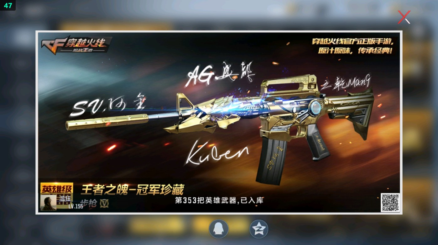 CFMHG49330枪战王者账号详情图105