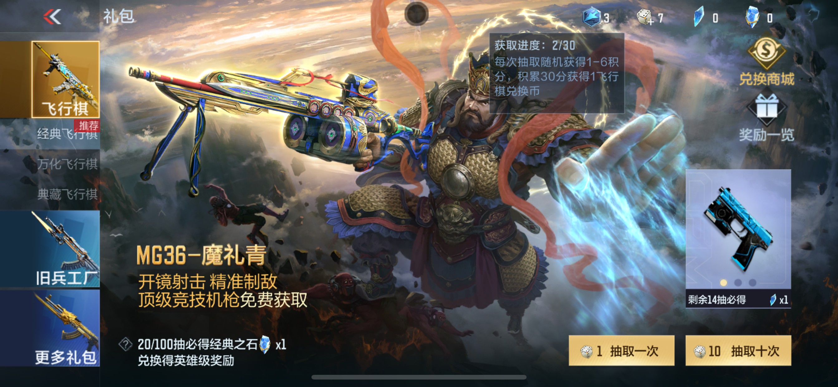 CFMHG49549枪战王者账号详情图52