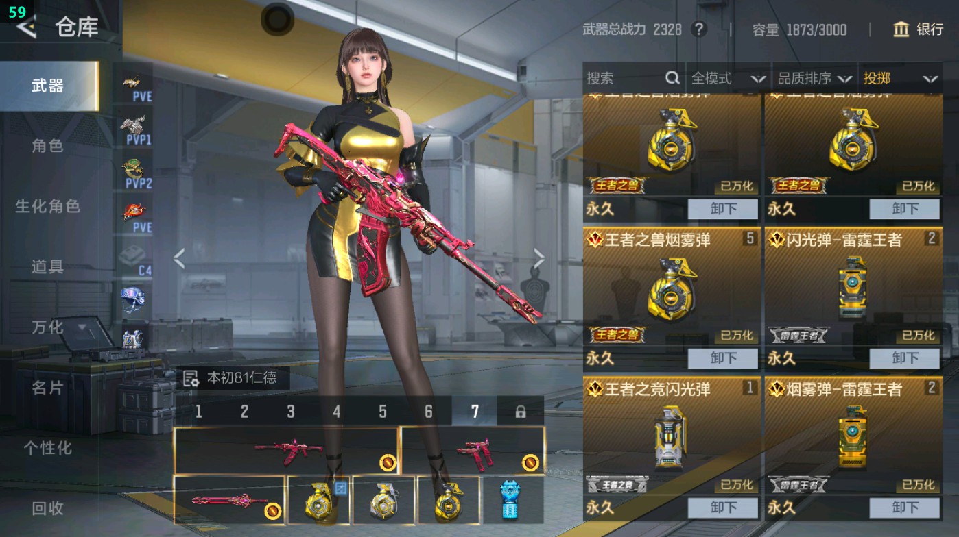 CFMHG49332枪战王者账号详情图77