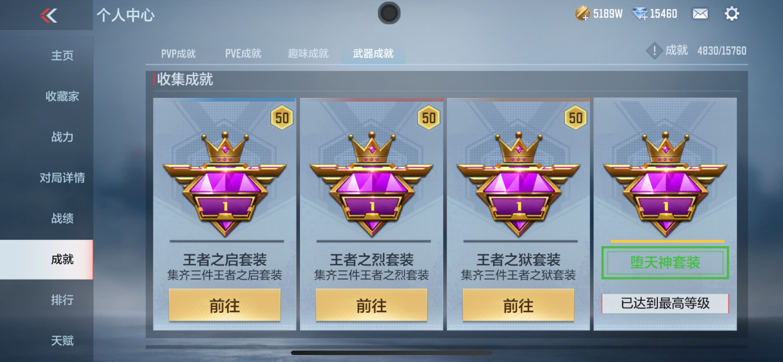 CFMHG49547枪战王者账号详情图58