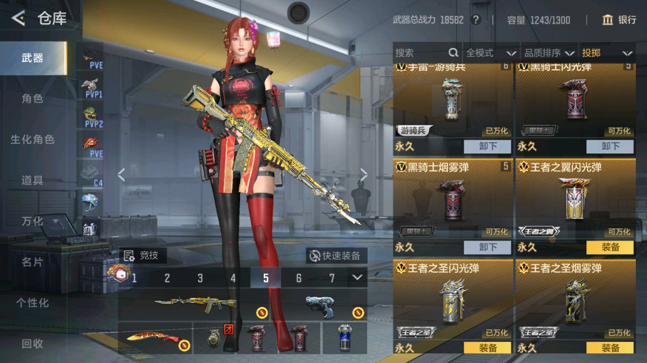 CFMHG49374枪战王者账号详情图37