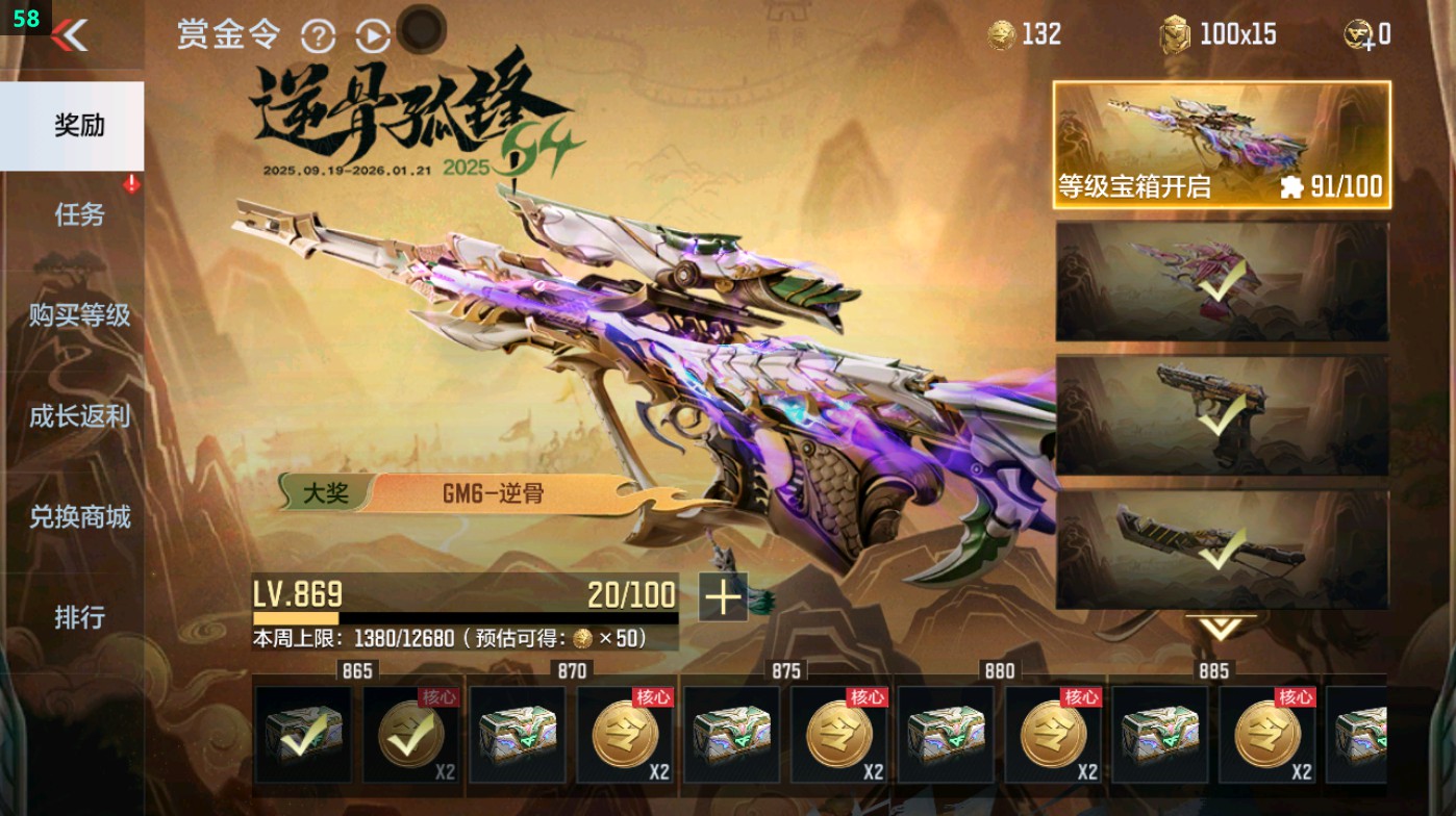 CFMHG49390枪战王者账号详情图95