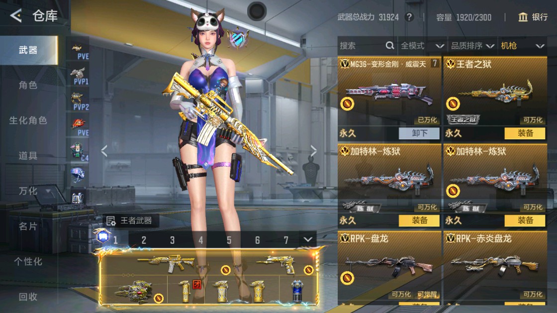 CFMHG49456枪战王者账号详情图30