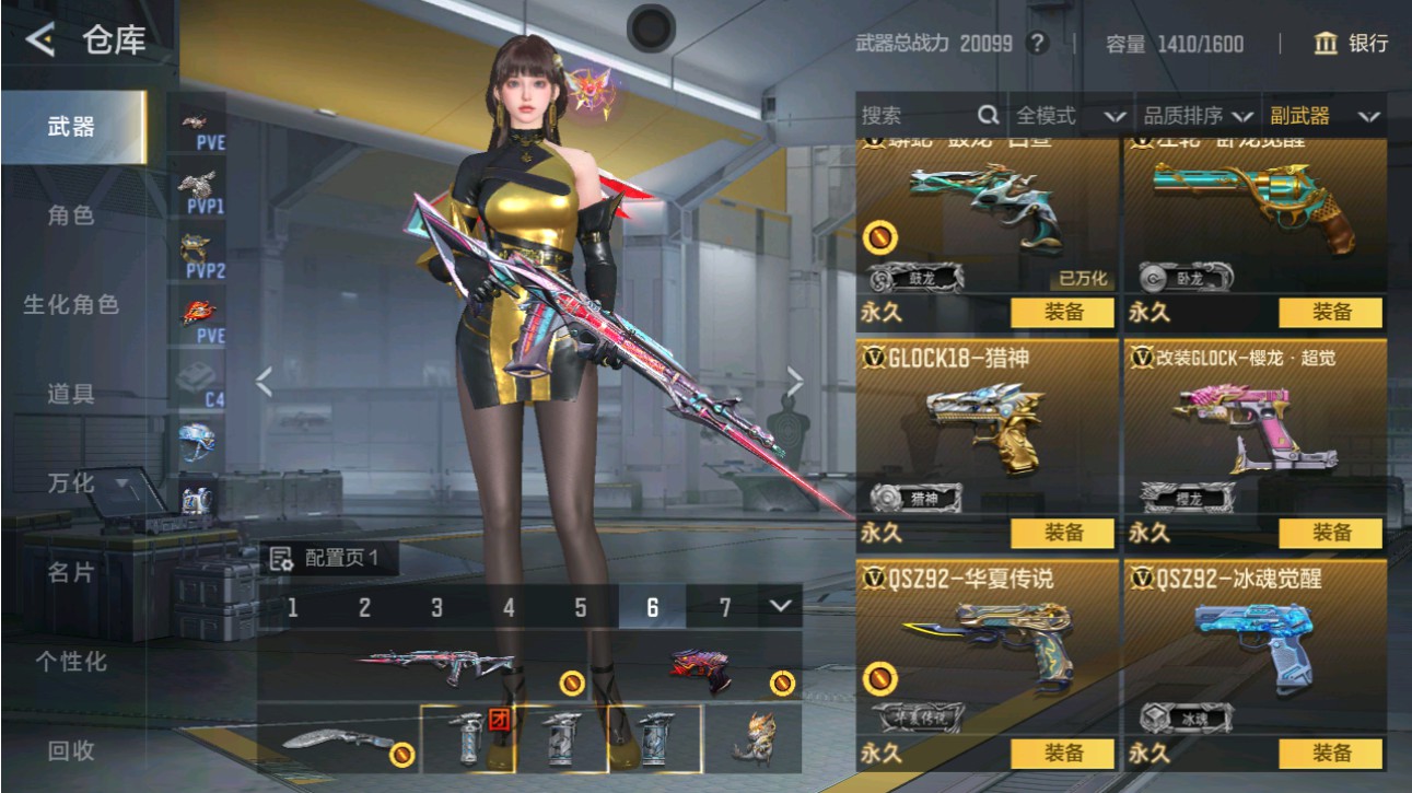 CFMHG49383枪战王者账号详情图26