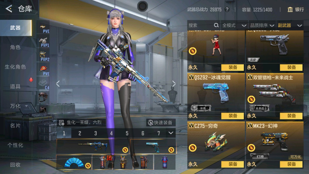 CFMHG49380枪战王者账号详情图17