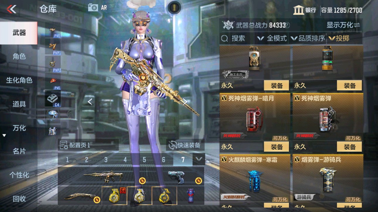 CFMHG49348枪战王者账号详情图50