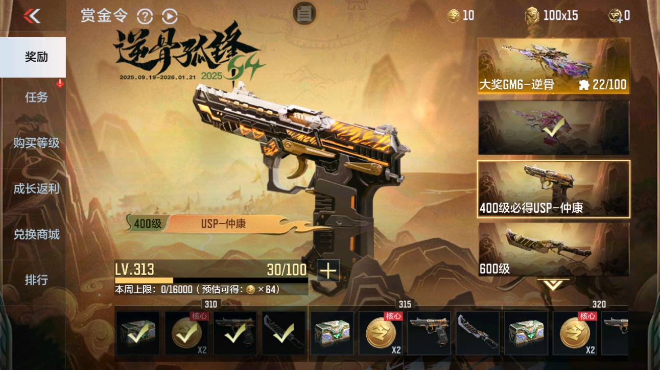 CFMHG49374枪战王者账号详情图76