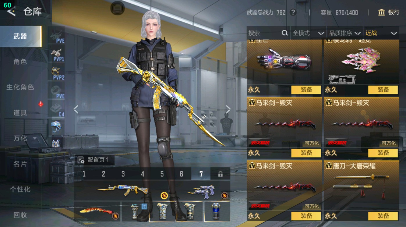 CFMHG49298枪战王者账号详情图22