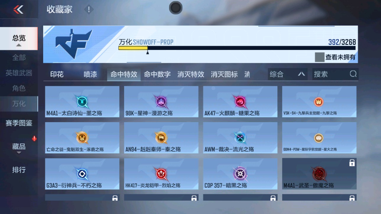 CFMHG49380枪战王者账号详情图76