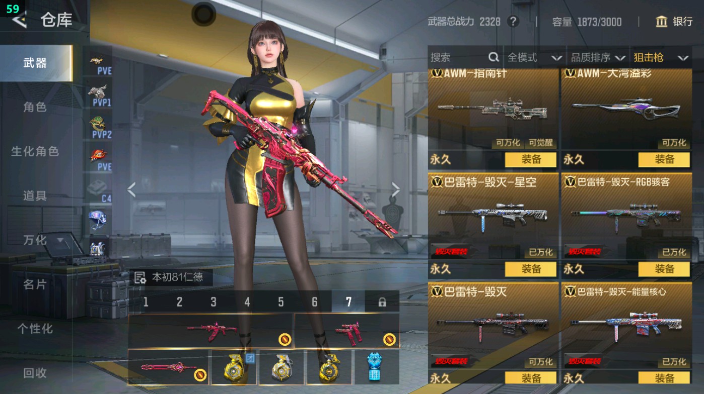 CFMHG49332枪战王者账号详情图40