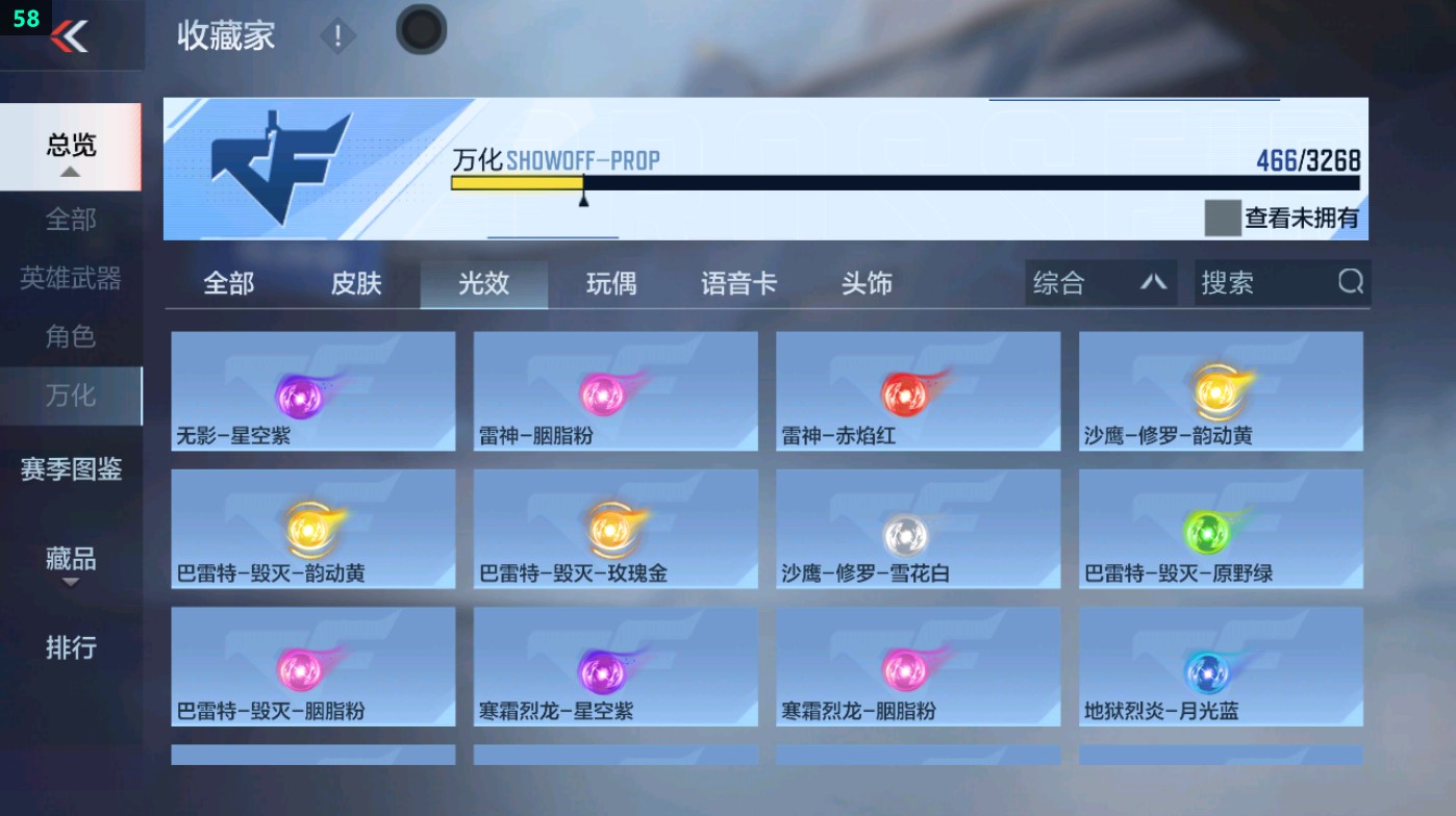 CFMHG49379枪战王者账号详情图83