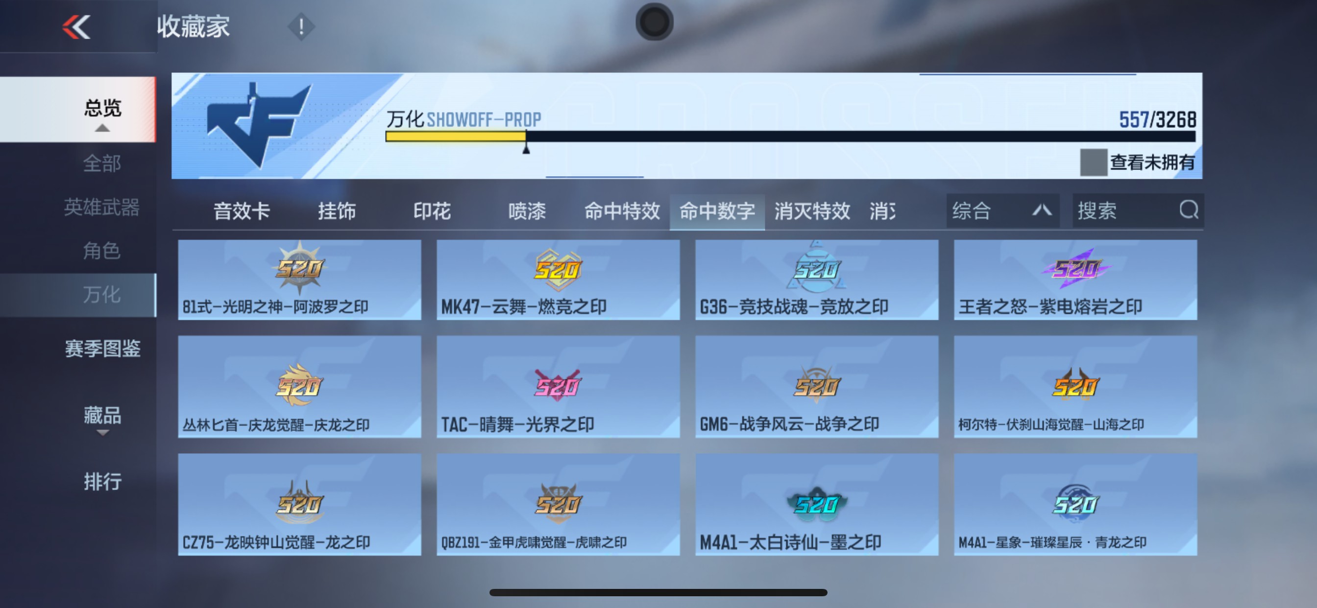 CFMHG49547枪战王者账号详情图81