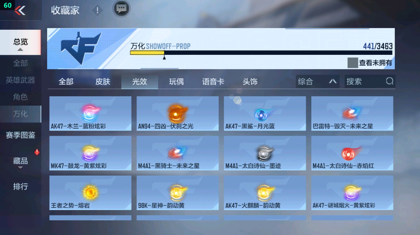 CFMHG49321枪战王者账号详情图106