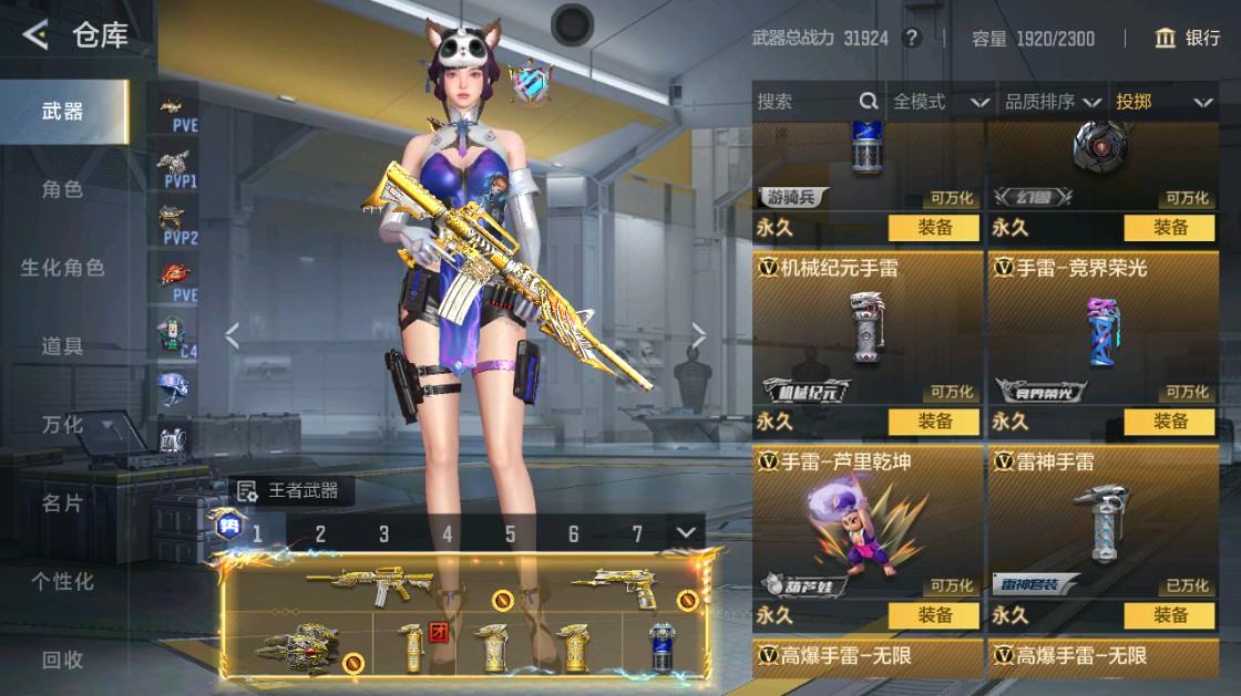 CFMHG49456枪战王者账号详情图81