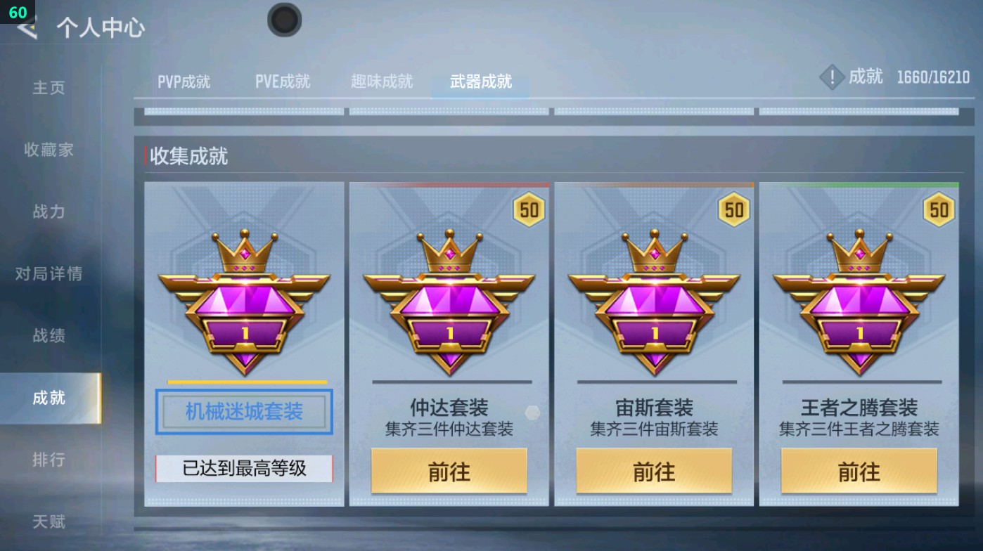 CFMHG49333枪战王者账号详情图34