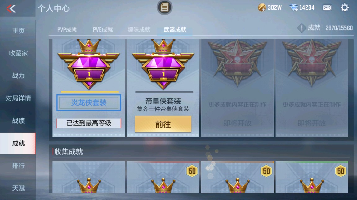 CFMHG49352枪战王者账号详情图47