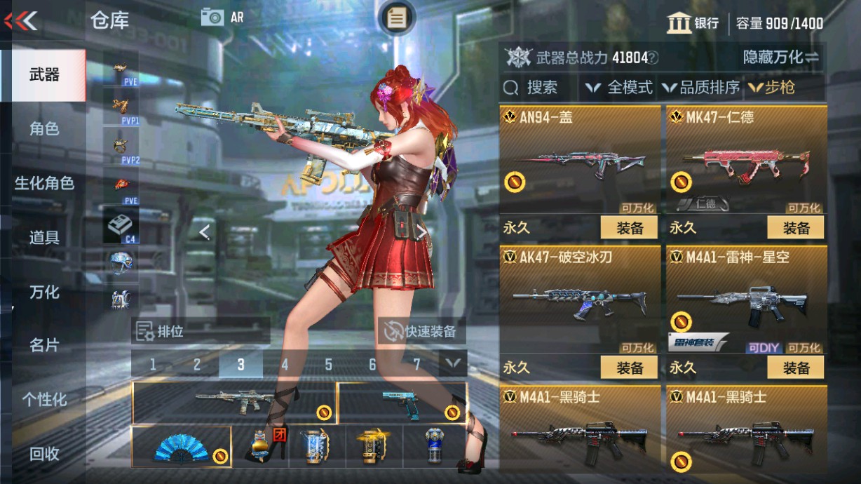 CFMHG49360枪战王者账号详情图3