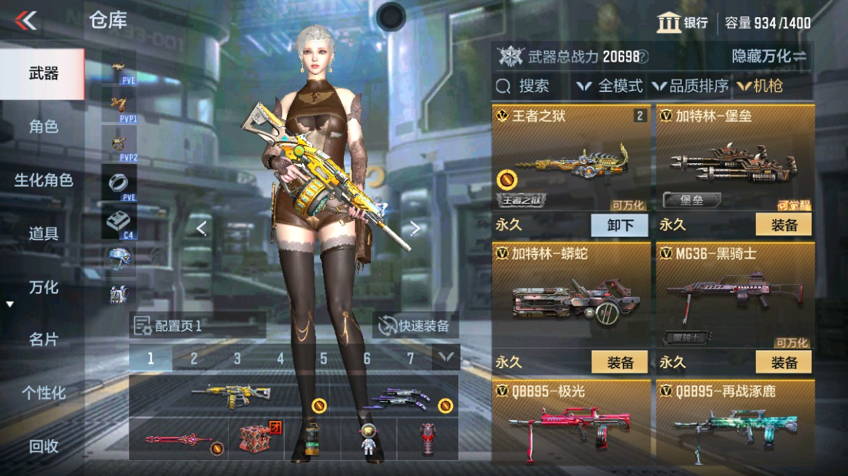 CFMHG49337枪战王者账号详情图15