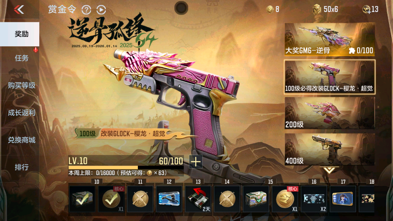 CFMHG49361枪战王者账号详情图83