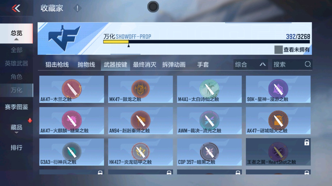 CFMHG49380枪战王者账号详情图67