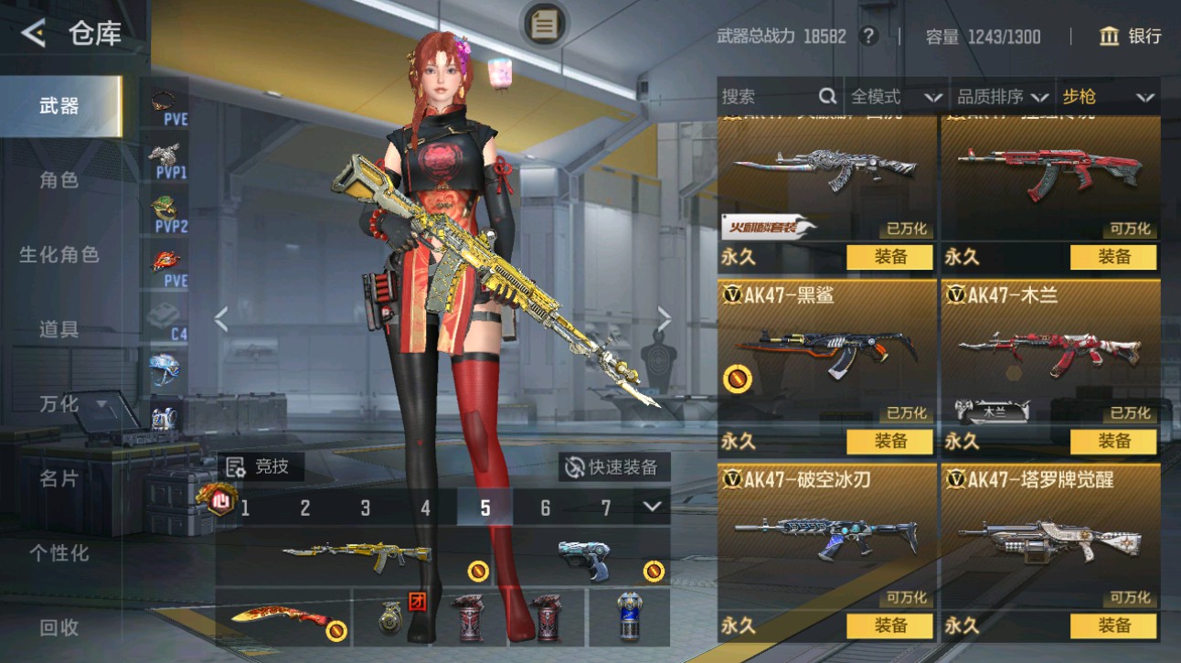 CFMHG49374枪战王者账号详情图7