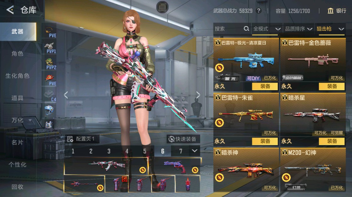 CFMHG49429枪战王者账号详情图16