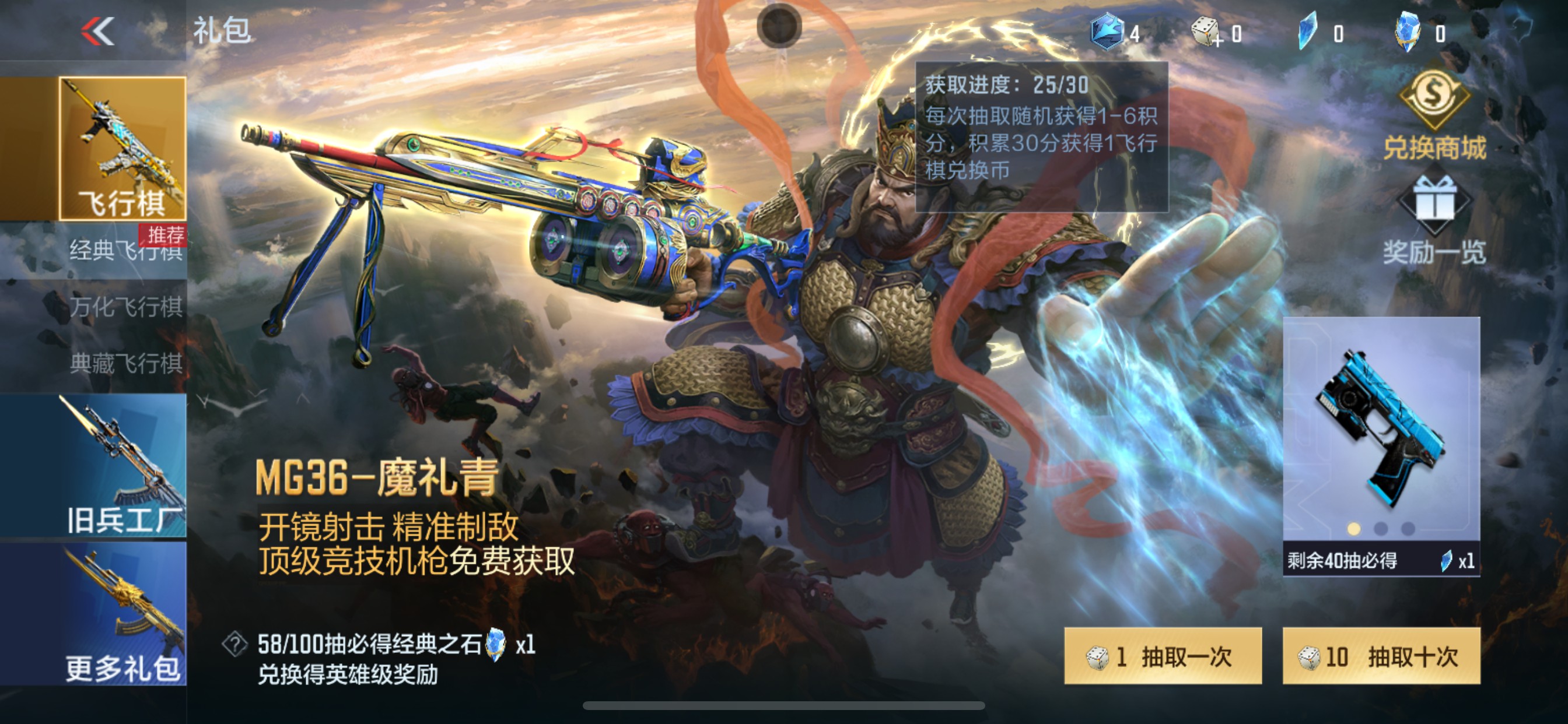 CFMHG49543枪战王者账号详情图58