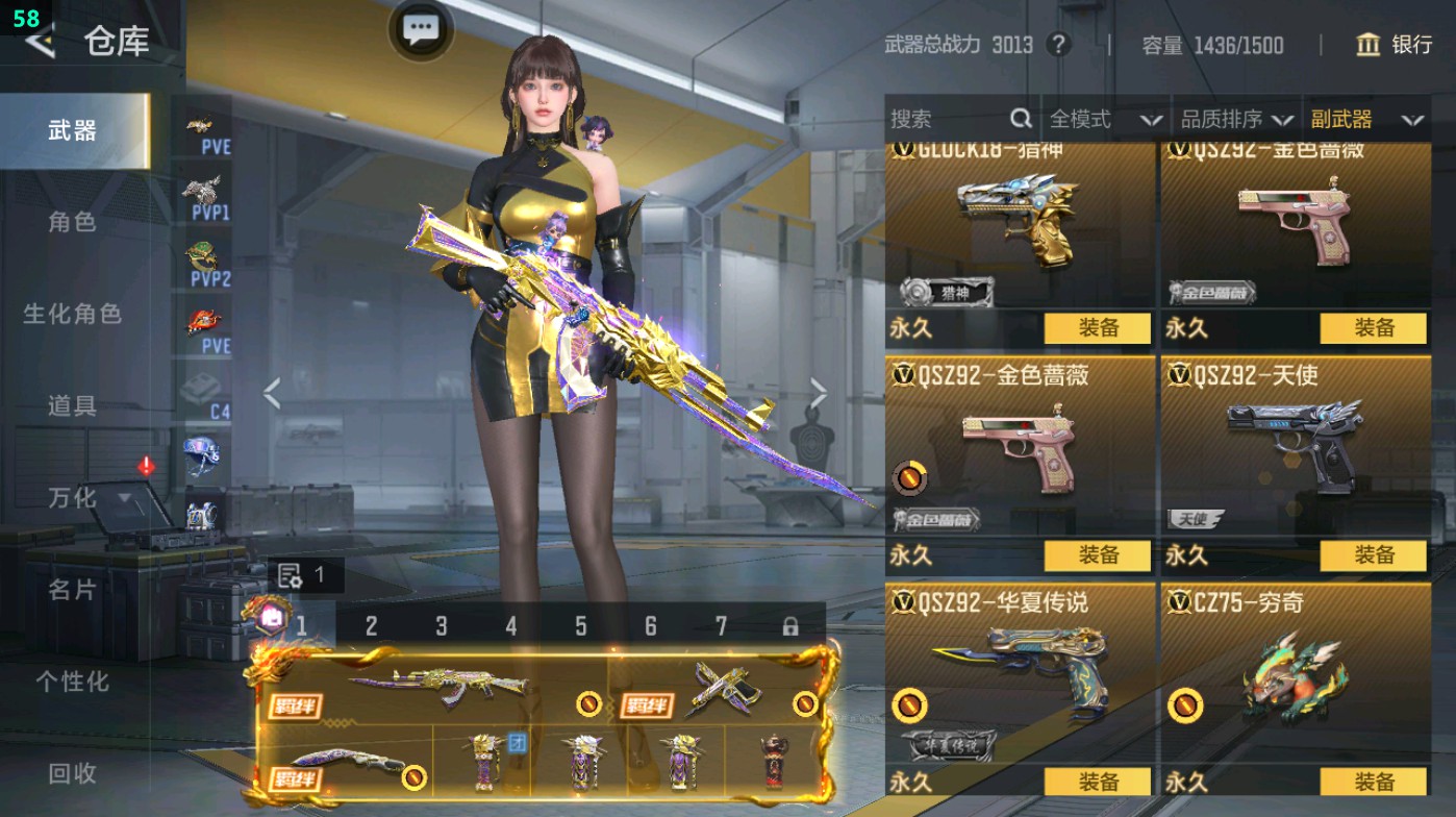 CFMHG49321枪战王者账号详情图50