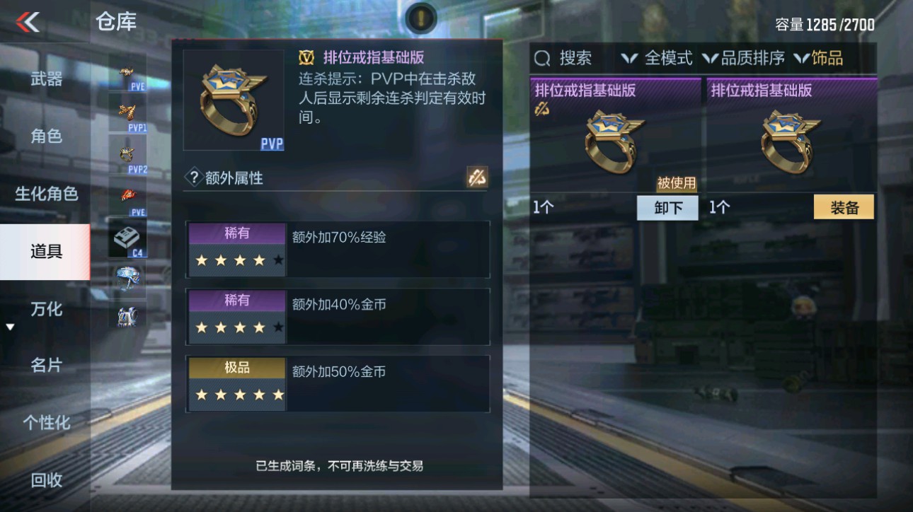 CFMHG49348枪战王者账号详情图83